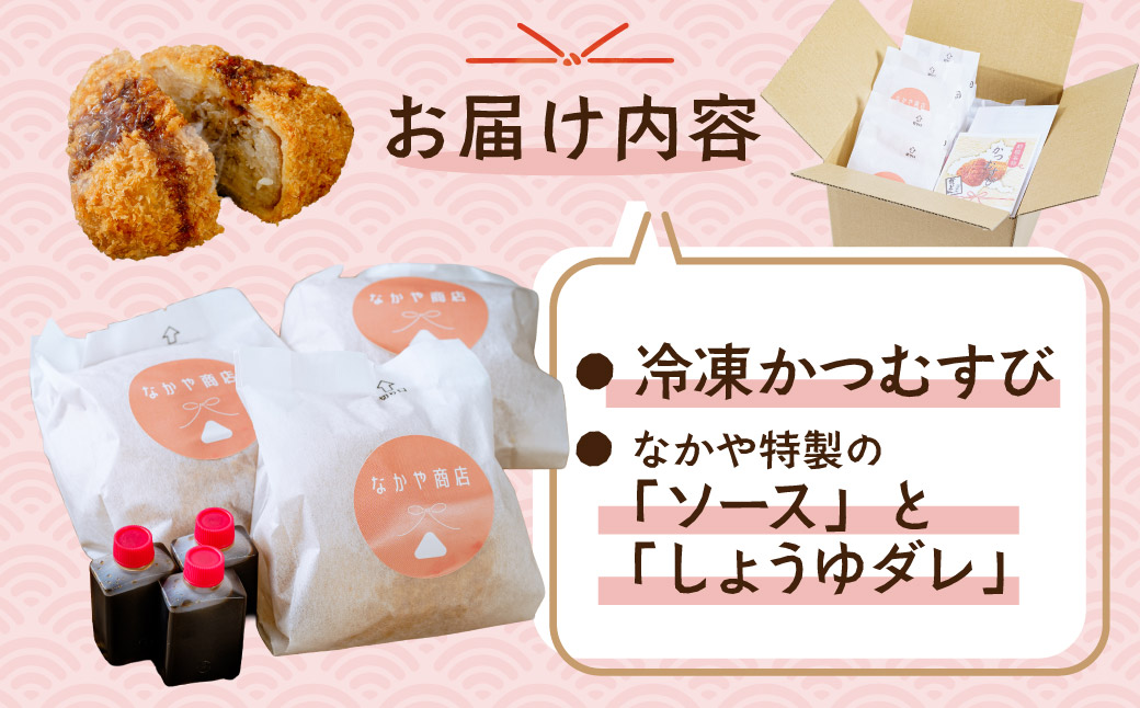 メディア多数紹介 持ち歩けるソースかつ丼 かつむすび 7個