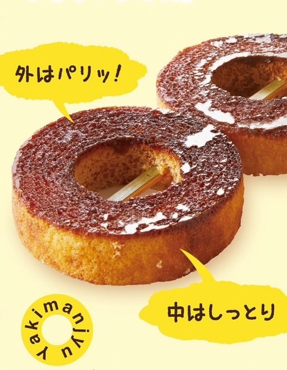 バウムクーヘン 上州焼きまんじゅうバウム 5本入り