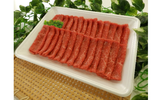 上州和牛すき焼き用　500g
