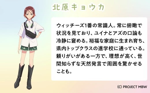 前橋ウィッチーズ　メンバーカラーのおせんべい　北原キョウカ