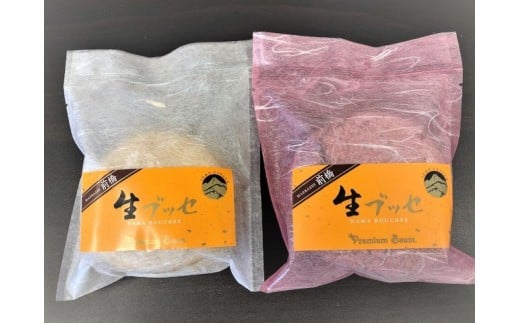 前橋生ブッセ (10個入) | ブッセ 洋菓子 菓子 お菓子 スィーツ デザート お土産 群馬県 前橋市
