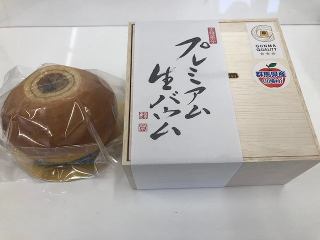 丸ごとリンゴバウム | バウムクーヘン リンゴ りんご 焼き菓子 洋菓子 お菓子 菓子 おやつ おみやげ お土産 デザート スィーツ ギフト 贈答 特別 父の日 群馬県 前橋市