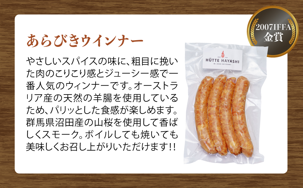 福豚工房 リオナソーセージほか大満足ギフトセット