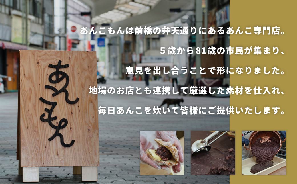 【前橋ウィッチーズ】6種のおはぎセット | スイーツ おはぎ 和菓子 お菓子 和スイーツ おかし 菓子 あんこ ぼた餅 ぼたもち 冷凍 つぶあん 粒あん こしあん 餡子 あんこ 小豆 きび糖 白ザラ糖 群馬県産 もち米 米 和 贈答 手土産 あんこもん 群馬県 前橋市