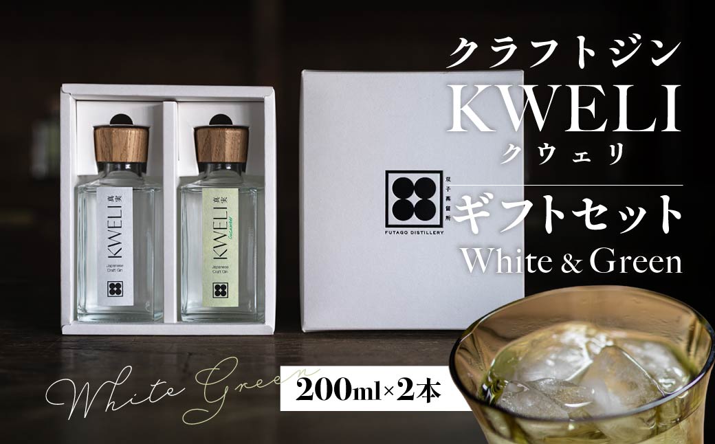 ã¯ã©ãããžã³ KWELIïŒã¯ãŠã§ãªïŒ ã®ããã»ãã White&Green 200ml å1æ¬ åèš2æ¬ | ãžã³ ã¯ã©ãããžã³ gin èžçé
ã¹ããªãã ãé
é
ãããã ãã ãã å°éçç£ ã«ã¯ãã« ãžã³ããã㯠ãã
ãã ããããã ã¯ã©ãã ååèžçæ 矀銬ç åæ©åž