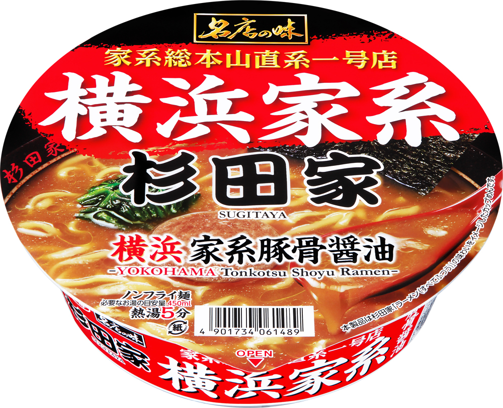 名店の味 杉田家 横浜濃厚豚骨醤油×12食