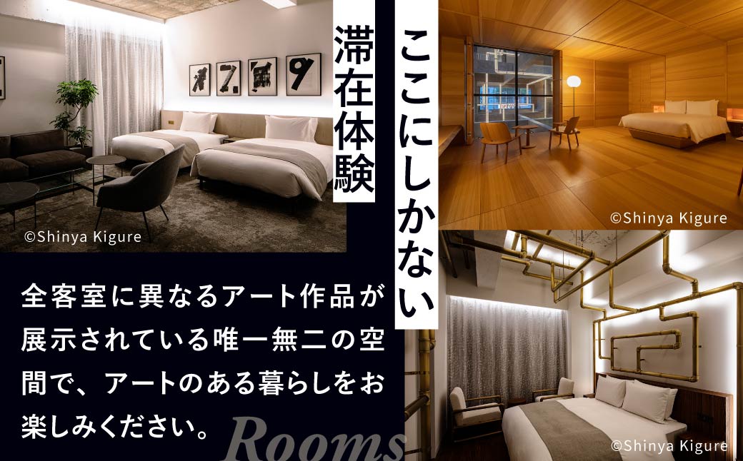 宿泊補助券 白井屋ホテル 30,000円分 | 宿泊券 ホテル 宿泊 旅行 旅行券 アートホテル 非日常 五感 刺激 高級ホテル クリエイター 建築 光 アート 非日常体験 体験 観光 ディナー モーニング ぜいたく おしゃれ 絵画 有名 リノベーション インスピレーション インテリア 美術 シンプル 前橋市 群馬県
