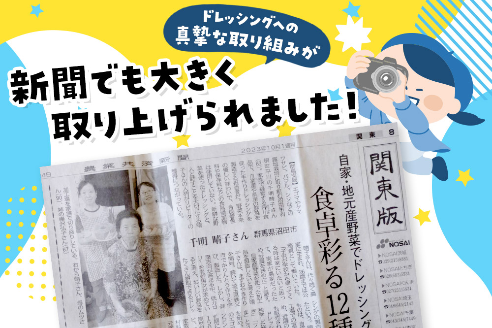 お野菜ならコレ！定番セット（シーザー、フレンチ、中華、ゆず、玉ねぎ）自家製・沼田産野菜で手作りドレッシング 200ml×各1本