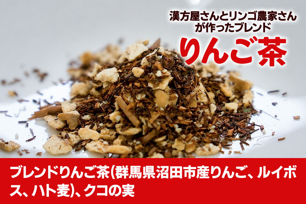 りんご茶＆りんごチャイセット ギフトボックス入り [林檎 りんご リンゴ るいぼす ルイボス ティー はとむぎ ハトムギ]