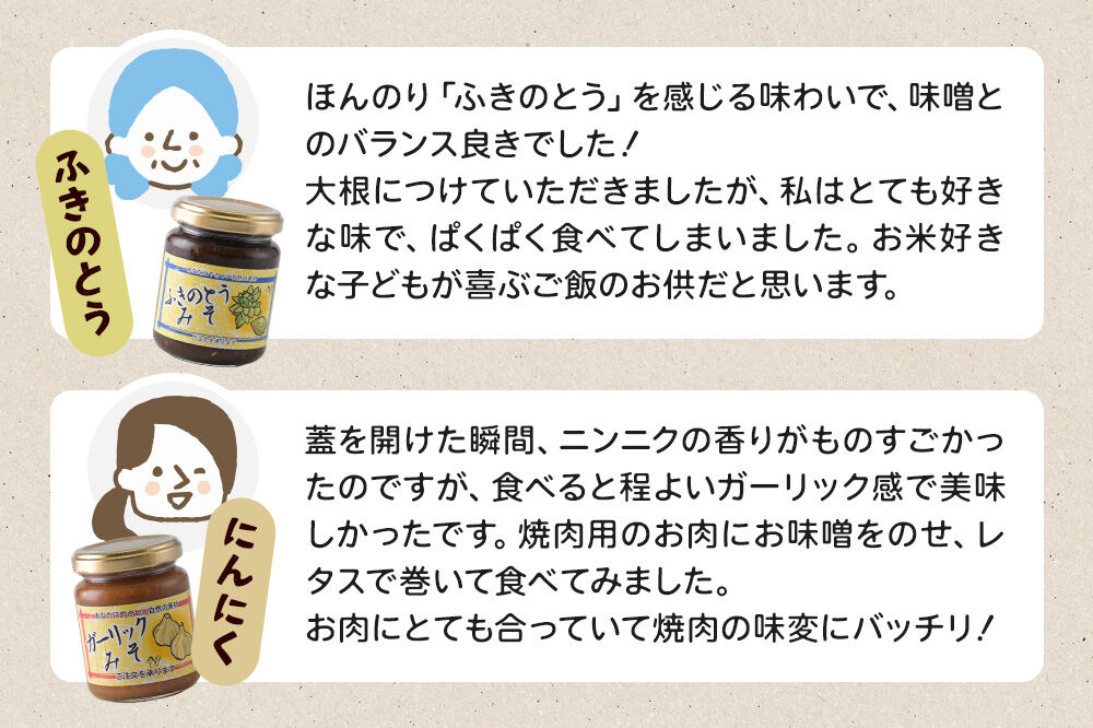 手作り味噌5種とみかん香る五味からしセット【菓子工房 ミセス・マサコ】 [味噌 国産 長期保存 素朴 みそ ミソ ふきのとう 生姜 辛子 にんにく ゆず ご飯のお供や野菜と一緒に お取り寄せ からし 辛子 カラシ みかんの皮 一味 青のり 黒ごま 山椒 お餅 磯辺焼き 醤油]