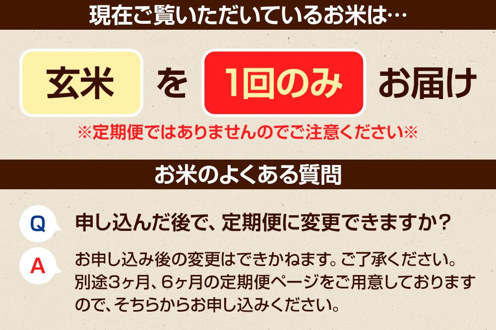【玄米】令和7年産 真田のコシヒカリ小松姫 15kg（5kg×3袋）金井農園 [こしひかり コシヒカリ 玄米 お米 1回だけ 1回のみ]