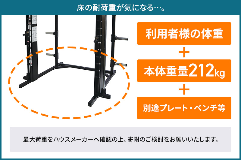 スミスマシン BM512000 株式会社セノテック