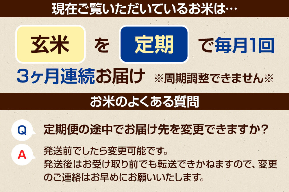 【玄米】《定期便3回》令和7年産 真田のコシヒカリ小松姫 2kg×1袋 金井農園 [こしひかり コシヒカリ 玄米 お米 毎月 定期 3か月 3ヵ月 3カ月 3ケ月]
