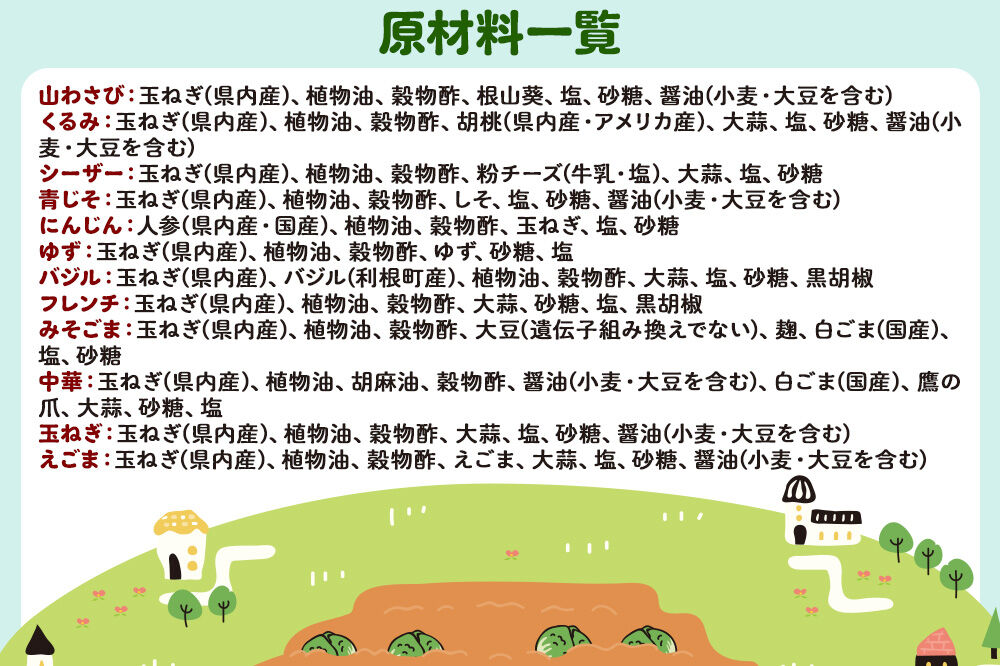 【定期便6回を隔月でお届け】自家製・群馬産野菜で手作りドレッシング 12種類セットからランダム 200ml×2本 全6回で全種類堪能 泙川食品 [どれっしんぐ ドレッシング 山わさび くるみ シーザー 青じそ にんじん ゆず バジル フレンチ みそごま 中華 玉ねぎ えごま]