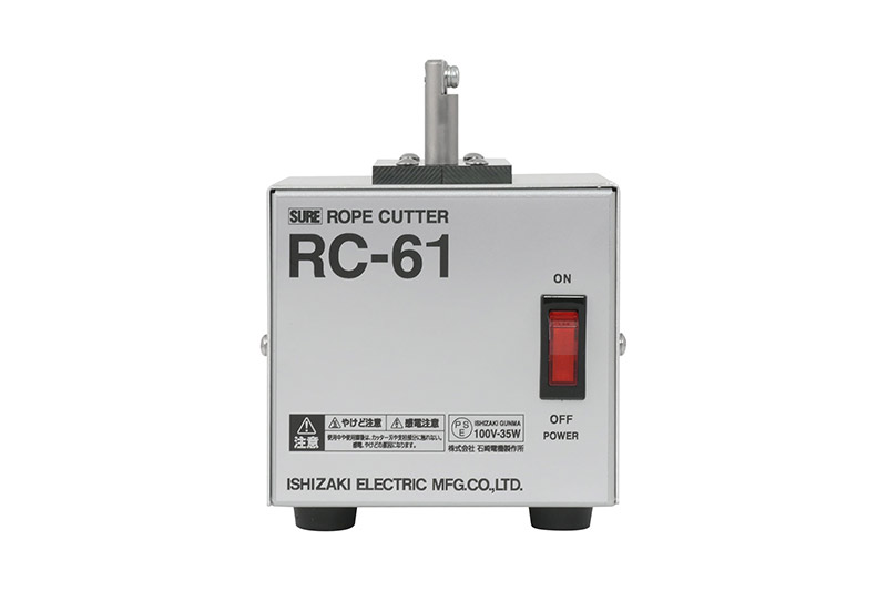 RC-61 デスクトップロープカッター 株式会社石崎電機製作所