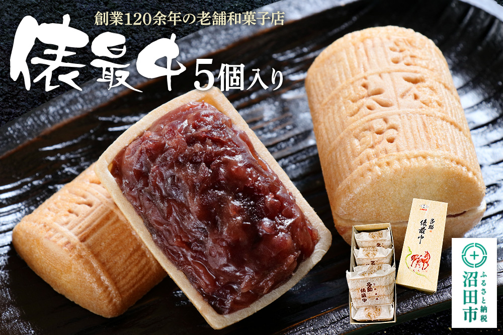 太助俵最中 5個入り 大丸屋製菓