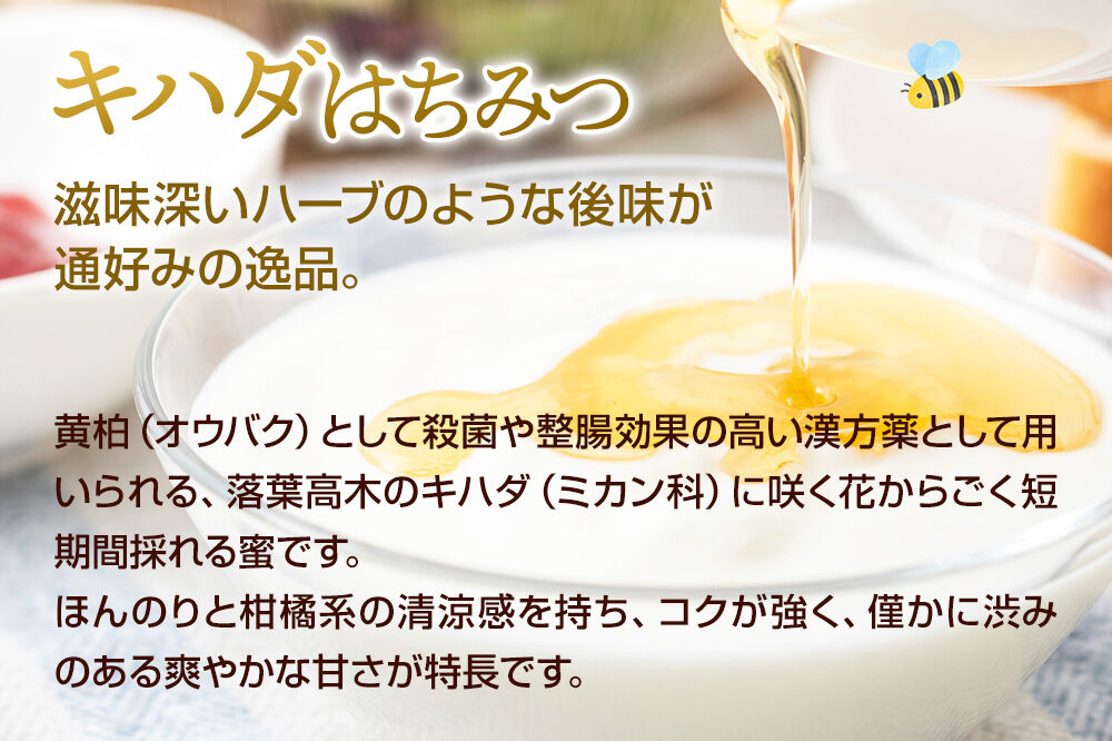 奥利根坂井のはちみつセット（アカシア・百花・キハダ）各250g 坂井養蜂場