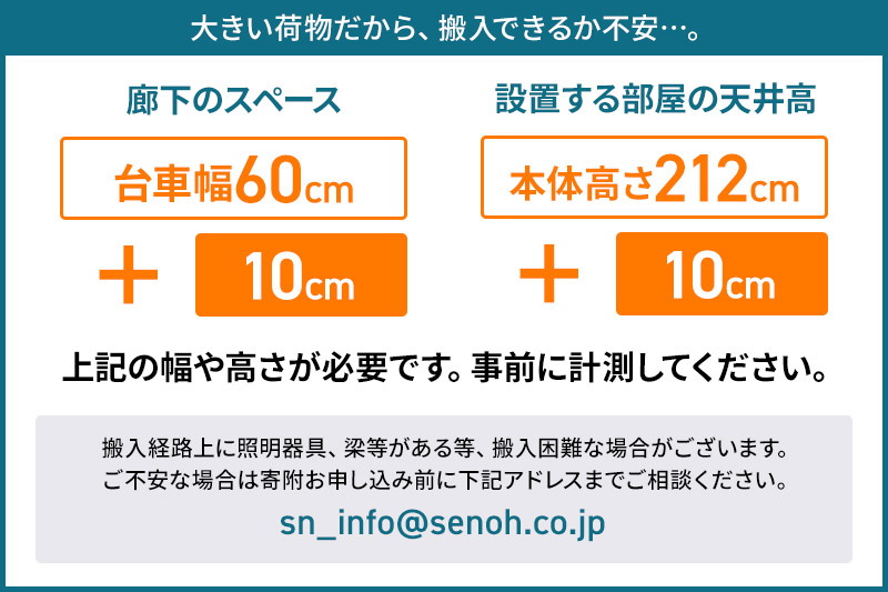 スミスマシン BM512000 株式会社セノテック