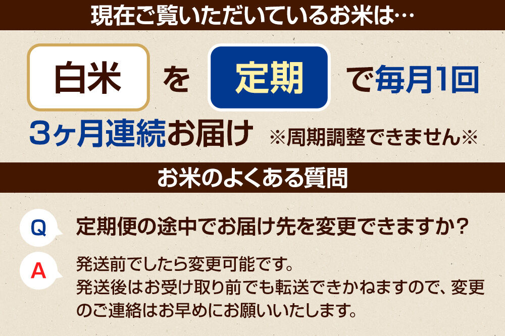 【白米】《定期便3回》令和7年産 真田のコシヒカリ小松姫 5kg×1袋 金井農園 [こしひかり コシヒカリ 白米 精米 お米 毎月 定期 3か月 3ヵ月 3カ月 3ケ月]