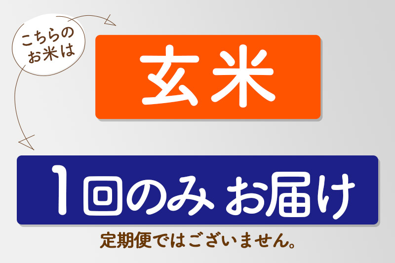 【玄米】有機アイガモ農法コシヒカリ 20kg（5kg×4袋）