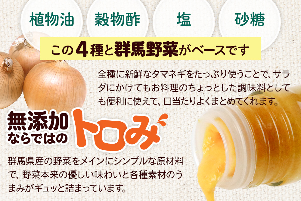 青じそ 200ml×5本 自家製・群馬産野菜で手作りドレッシング