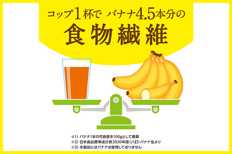 デルモンテ 食物繊維リッチスムージー 15本 群馬県沼田市製造製品 砂糖・食塩無添加