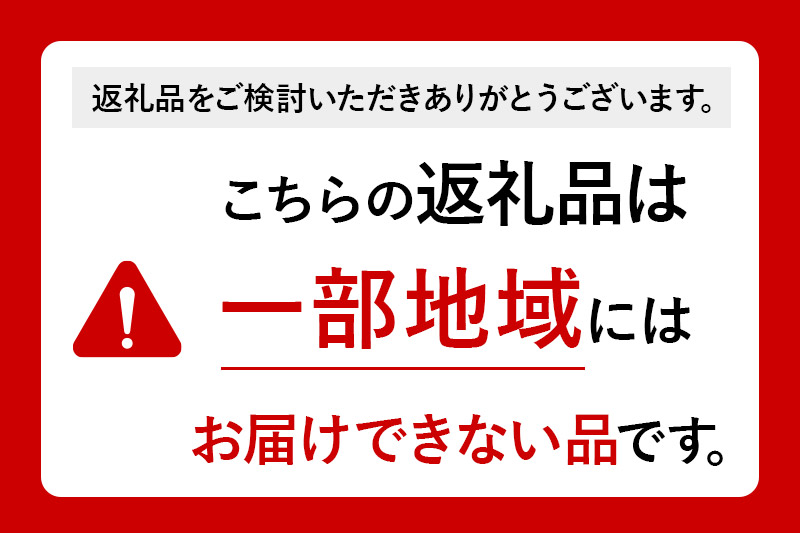 《2025年1月以降発送》関東限定配送 イチゴ よつぼし 約260gパック×4