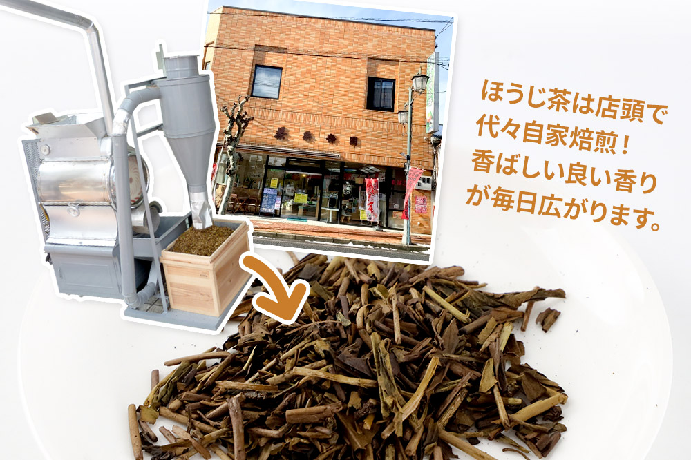 自家焙煎ほうじ茶セット（ほうじ茶100g×1本、ほうじ茶ティーバッグ2袋セット）