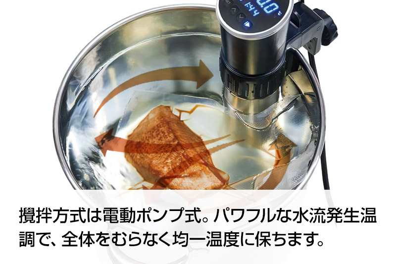 TC-900 低温調理器 真空包装の食材加熱用 IPX7 防水