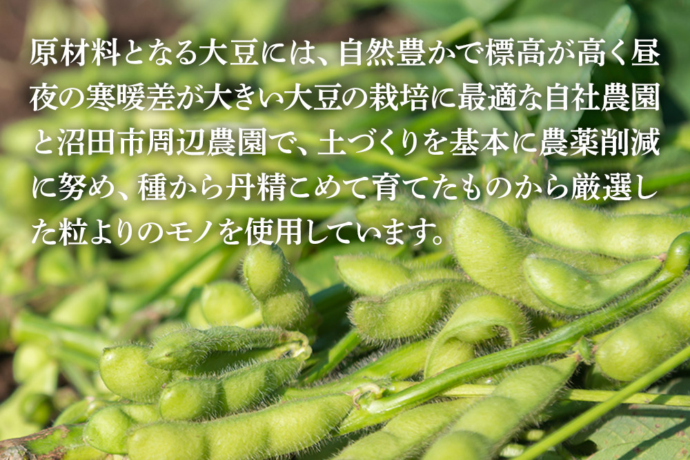 天然醸造 自家製味噌4種の詰め合わせ 600g×2種（給食みそ・茶豆みそ）300g×2種（赤大豆みそ・黒豆みそ）セット