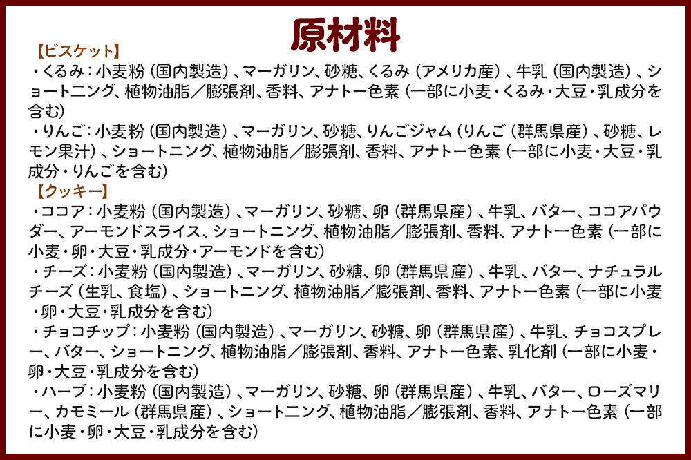 ビスケット（2種）クッキー（4種）セット 【菓子工房 ミセス・マサコ】 [ビスケット クッキー お菓子 ギフト お取り寄せ 可愛い 甘すぎない 贈り物 プレゼント 幅広い年代で食べやすい]