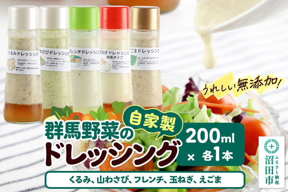 èªå®¶è£œã»çŸ€éЬç£éèã§æäœããã¬ãã·ã³ã°ïŒããã¿ãå±±ããã³ããã¬ã³ããçããããããŸïŒ200mlÃå1æ¬ æ³å·é£å