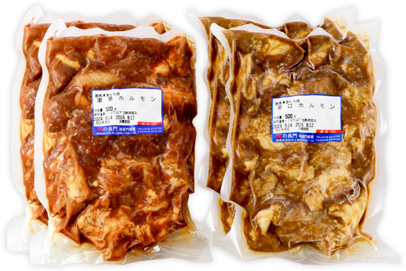 群馬県産もち豚ホルモン 辛口・激辛セット 約2kg（500g×2種各2）群馬県 特産品