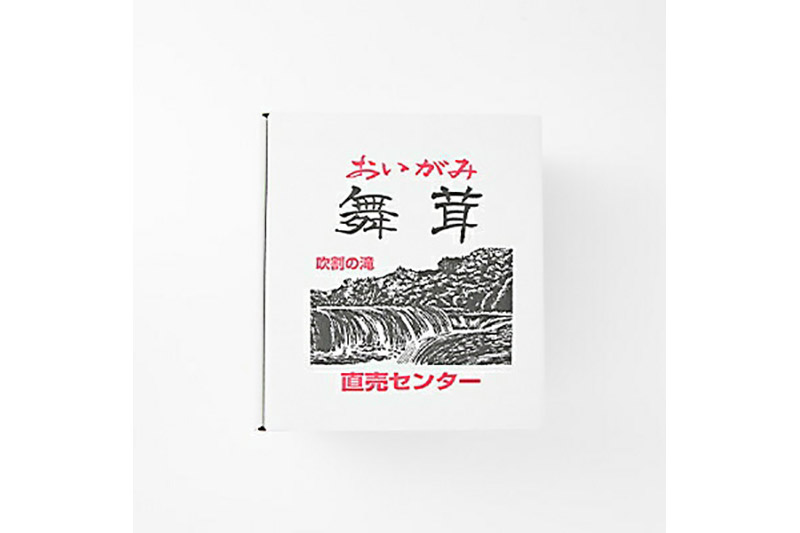 まいたけ（白・黒）詰め合わせ 各約500g