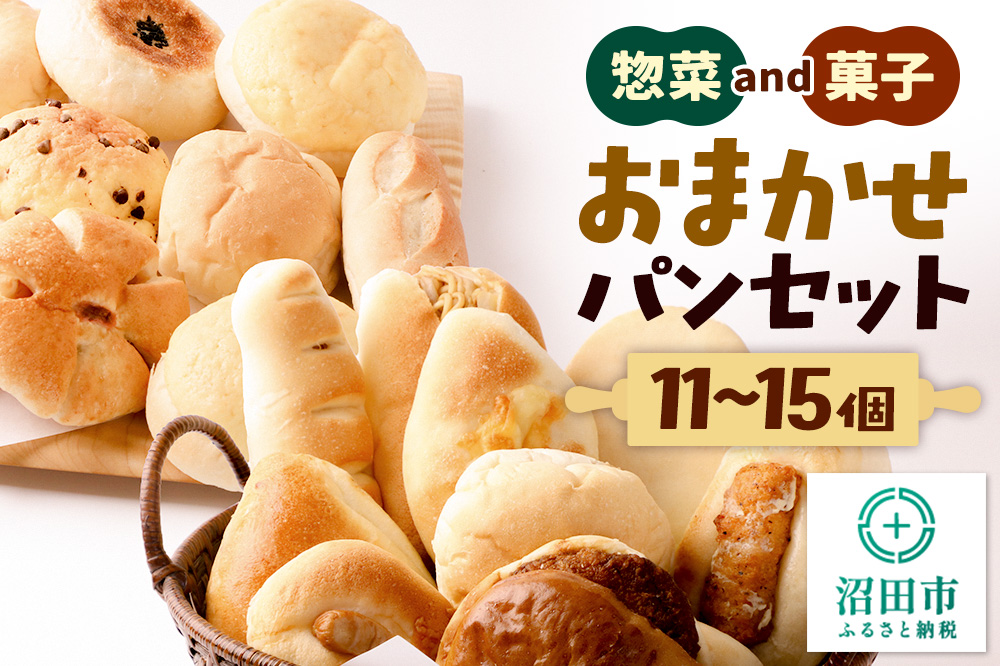 パン工房UTAKANO おまかせセット 便利な冷凍パン詰め合わせ