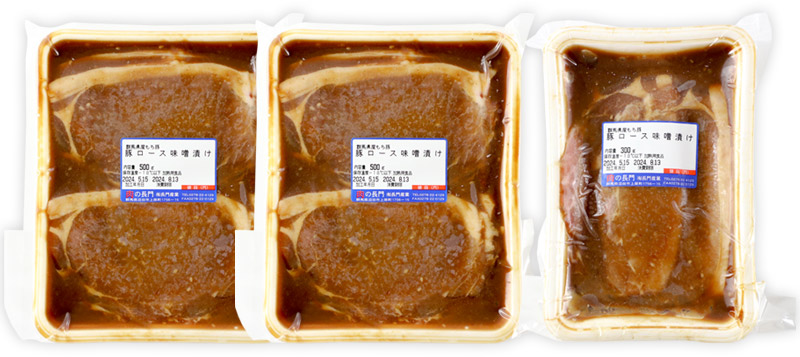 もち豚の味噌漬け ロース肉 約1.3kg（500g×2／300g×1）群馬県 特産品