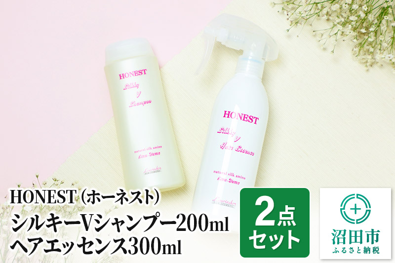 HONEST（ホーネスト）シルキーVシャンプー200ml・シルキーVヘアエッセンス300ml 2点セット