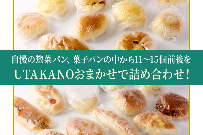 UTAKANOおまかせセット