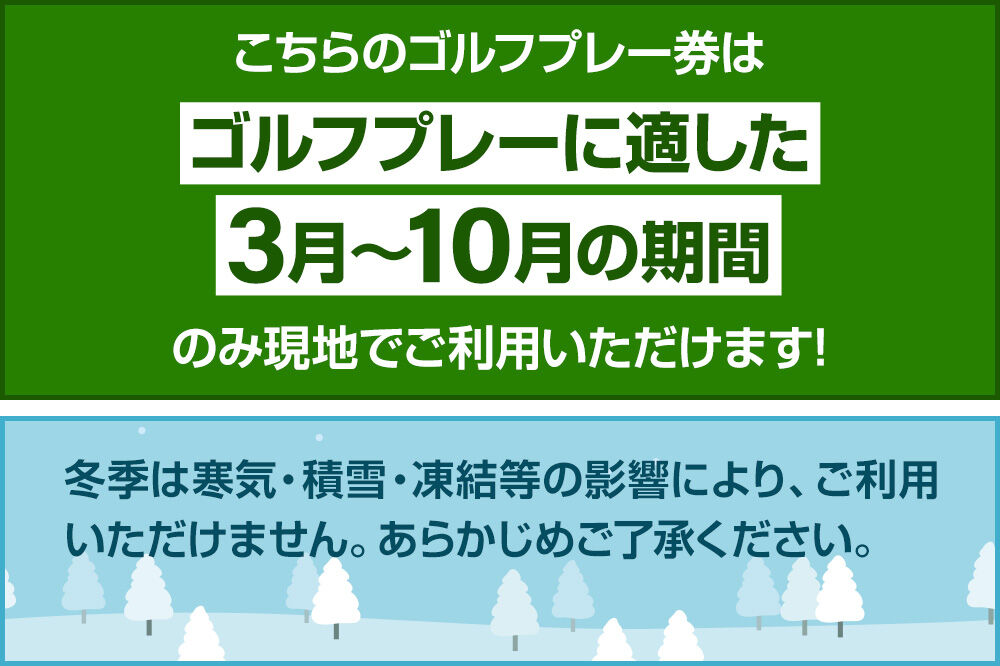 ゴルフクラブ スカイリゾート ゴルフプレー券 平日ペアプレー券（1枚） [ゴルフ場 ごるふ golf プレイ 平日専用 ギフト プレゼント 贈り物 贈答]
