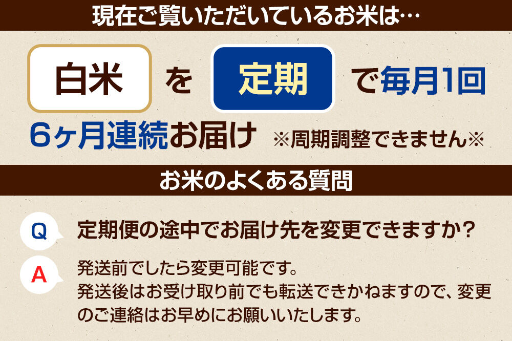【白米】《定期便6回》令和7年産 真田のコシヒカリ小松姫 10kg（5kg×2袋） 金井農園 [こしひかり コシヒカリ 白米 精米 お米 毎月 定期 6か月 6ヵ月 6カ月 6ケ月]
