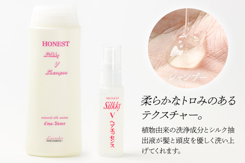 HONEST（ホーネスト）シルキーVシャンプー200ml・シルキーVヘアエッセンス30ml（お試しサイズ）2点セット