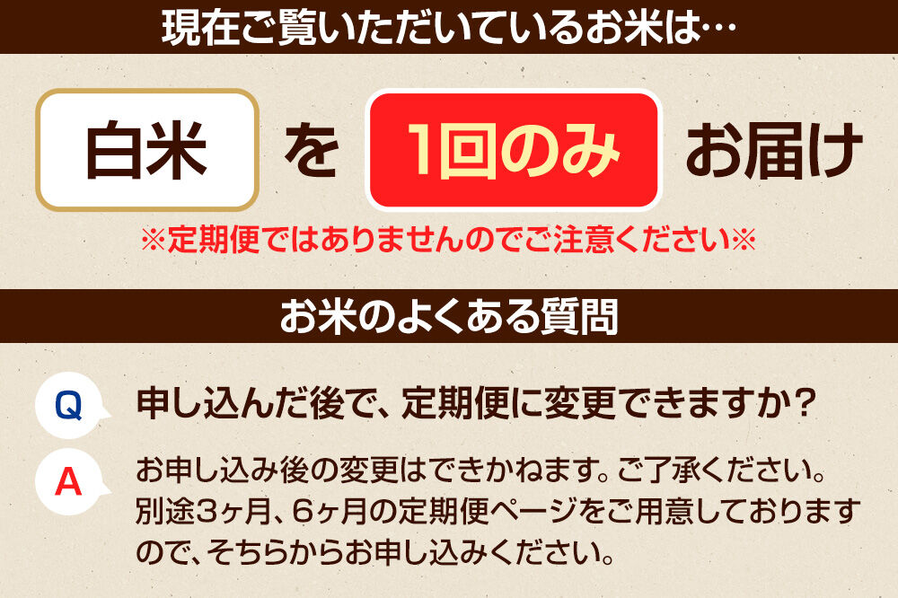 【白米】令和7年産 真田のコシヒカリ小松姫 25kg（5kg×5袋）金井農園 [こしひかり コシヒカリ 白米 精米 お米 1回だけ 1回のみ]