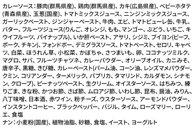 《定期便6回》みのや 特濃カレー＆ナン 3セット