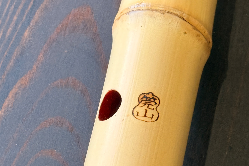 《お申し込み後に制作》尺八（普及管）一尺八寸管 銀一線 都山流 尺八工房かんざん