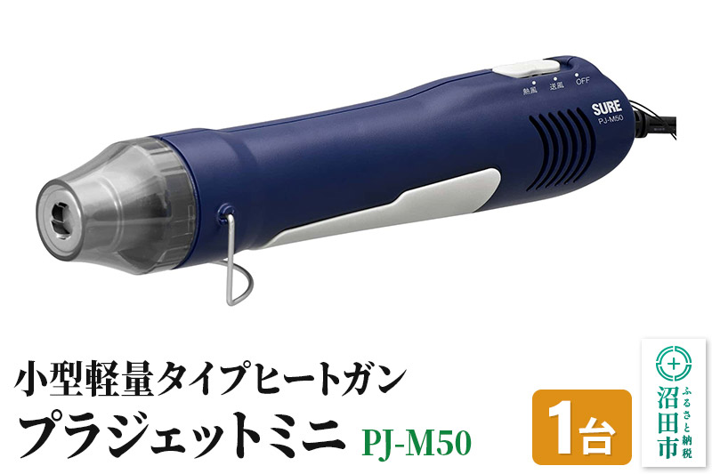 PJ-M50 プラジェットミニ 株式会社石崎電機製作所