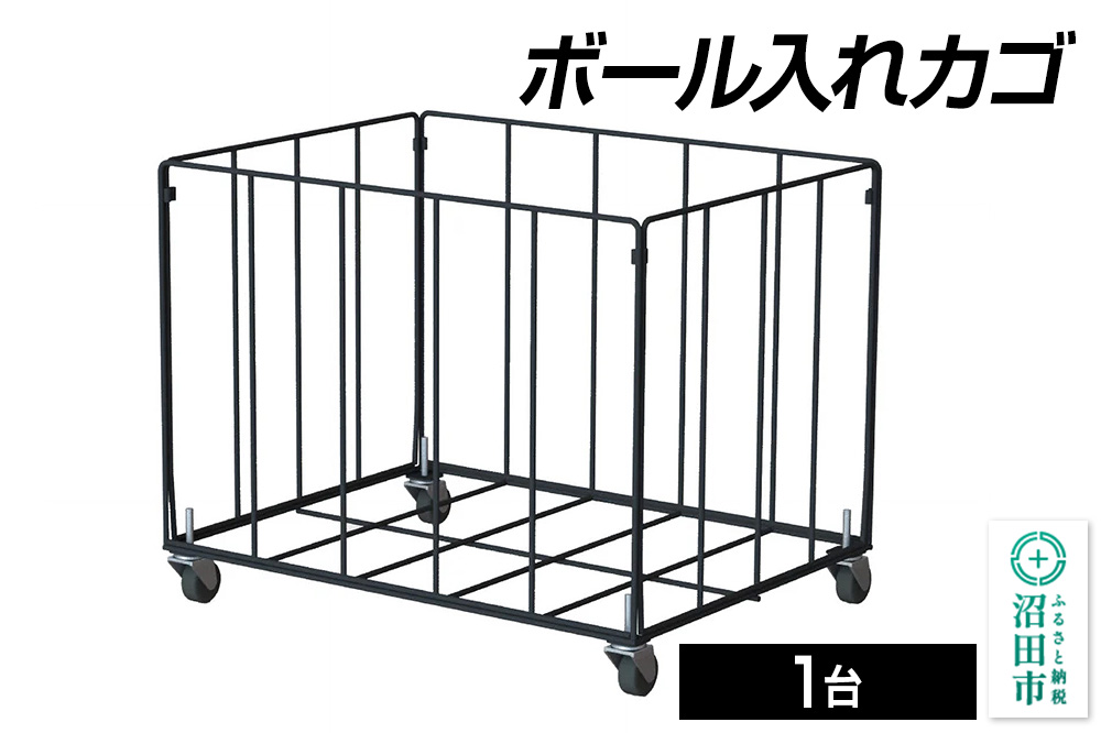 《3月31日受付終了》ボール入れカゴ DK061000 株式会社セノテック [学校 教育 体操 運動 室内競技 屋内競技 スポーツ 体育館 用品]