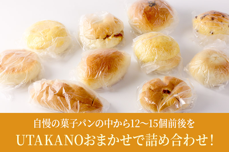 UTAKANO菓子パンセット