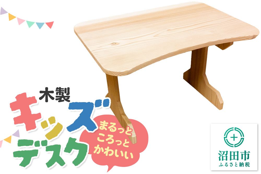 幼児用家具 つくえ キッズデスク