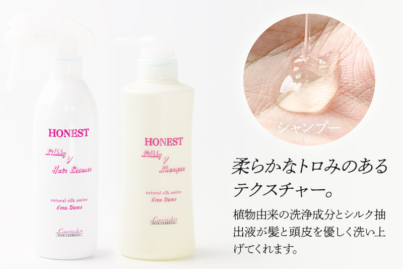 HONEST（ホーネスト）シルキーVシャンプー400ml・シルキーVヘアエッセンス300ml 2点セット