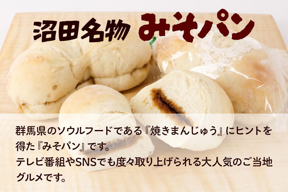 フリアンパン洋菓子店 ソフトフランスパン 5種類詰め合わせ 各2個 [ご当地 グルメ 名物 名産 惣菜 お取り寄せ フランスパン 菓子パン みそパン ミックス ピーナッツ あんバター 味噌バター]